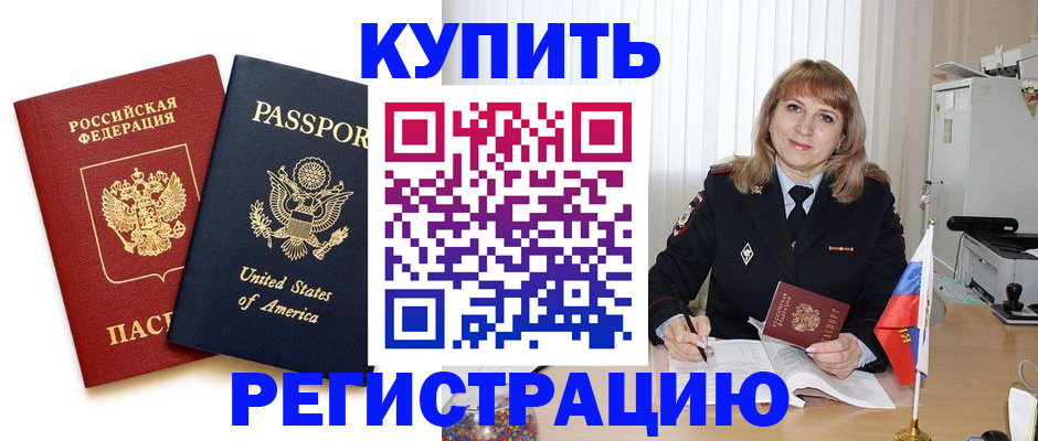 временная регистрация 2025 в Губкинском