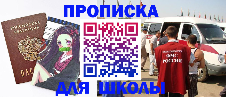 временная прописка в Губкинском