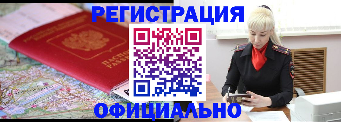 временная регистрация в Губкинском