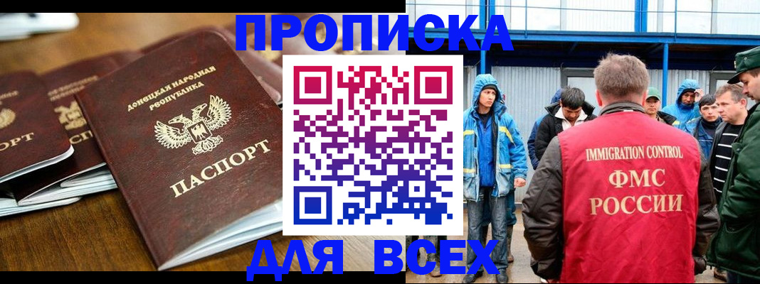 миграционный учет в Губкинском